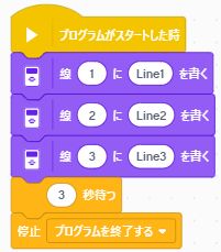 【EV3 Classroom入門】3-3 画面表示　文字や数字を表示する 行単位で指定したプログラムの例１