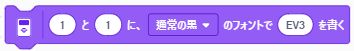 【EV3 Classroom入門】3-4 画面表示　文字や数字を表示する x,yの座標単位で指定して文字や数字を表示する。