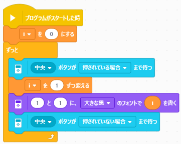 【EV3 Classroom入門】インテリジェントブロックのボタンのプログラム例。押して離れるまで待つことがコツ。