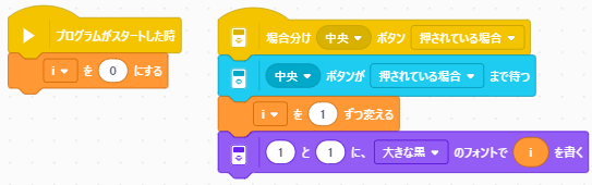 【EV3 Classroom入門】インテリジェントブロックのボタンのプログラム例。イベントブロックとの併用例。