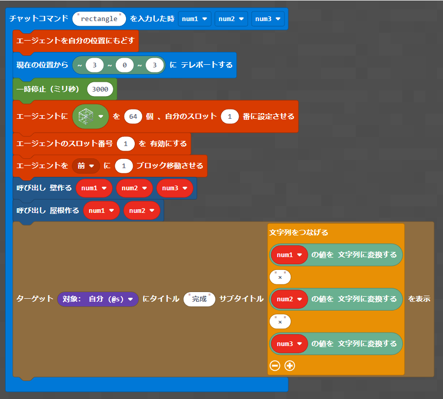 関数化して分割したコード例