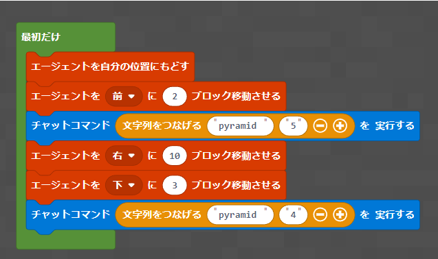 チャットコマンドを使った再帰的処理での失敗例（複数回の呼び出しに注意）