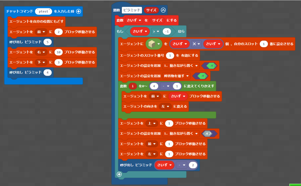 関数を使った再帰的処理（ピラミッドを作る）