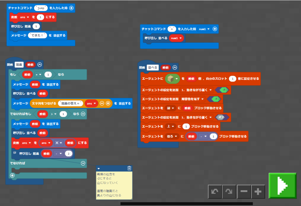 再帰的処理でブロックを積み上げるプログラム例