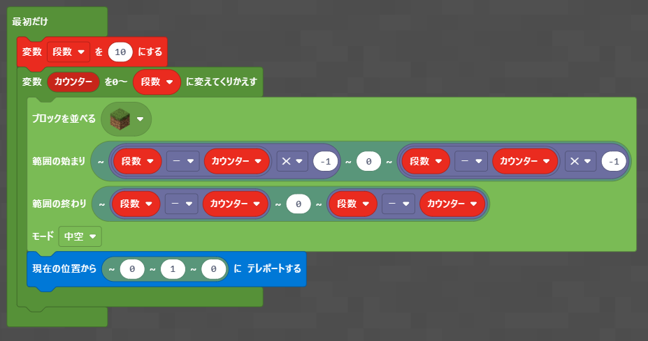 ピラミッドを作るプログラム（間違った例）