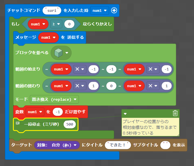 応用：すり鉢状に穴を掘る（逆ピラミッド）のプログラム例