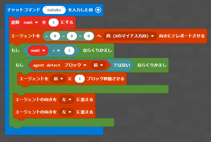 壁の間をエージェントが往復するプログラム例