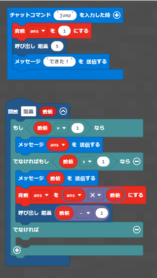 再帰関数の例　階乗2