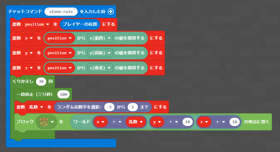 マインクラフト（MakeCode）で乱数を使い、任意の範囲でブロックを置いて行くプログラムの例。