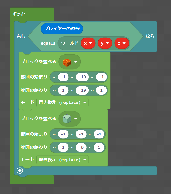 落とし穴のプログラム例2（プレイヤーが指定した場所に行くと落とし穴が作られる）