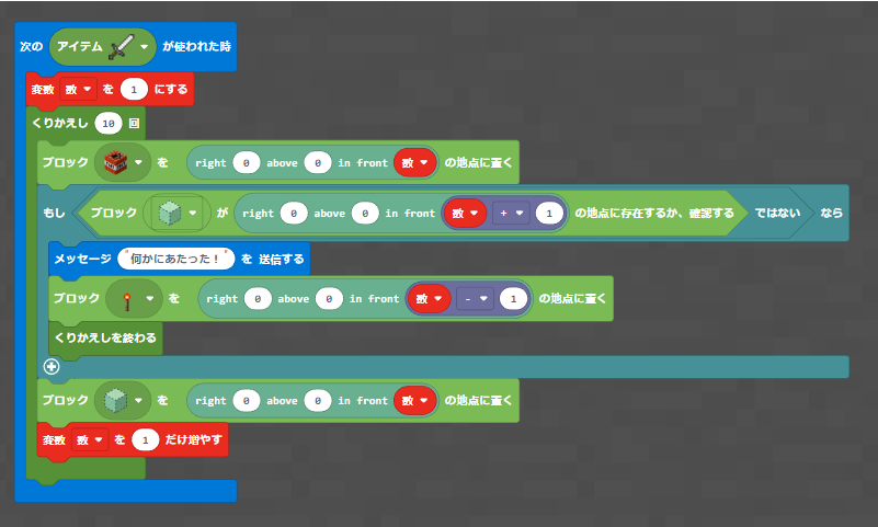 TNT魔法剣のプログラム例。剣を持って使う（右クリック）するとTNTが玉のようにプレイヤー前方に飛んでいき、何かに当たったら着火して爆発します。